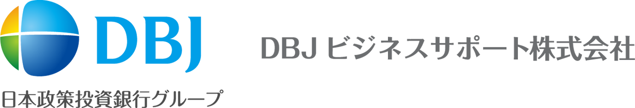 DBJビジネスサポート